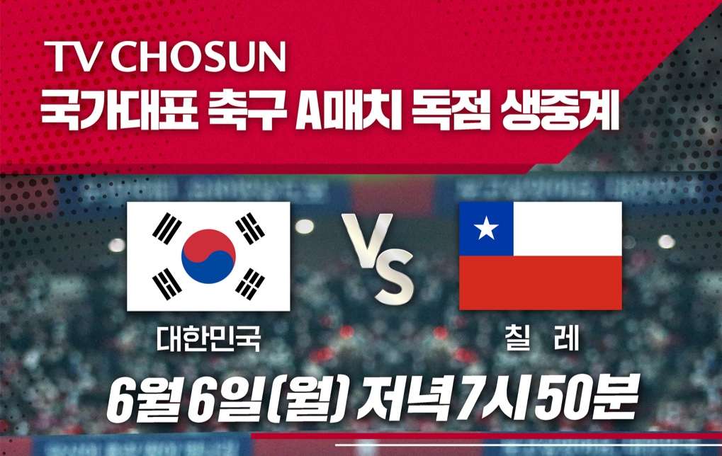 사진=TV CHOSUN