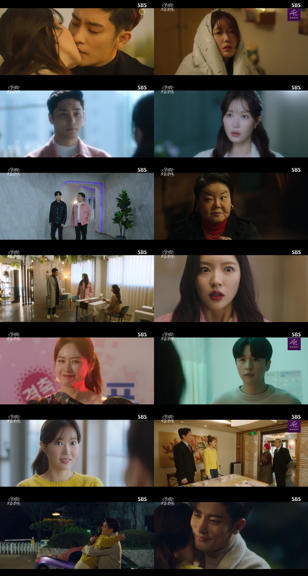 /사진=SBS 월화드라마 '우리는 오늘부터' 방송 캡처