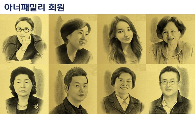 아너패밀리 회원. (위 왼쪽부터) 정샘물 원장, 강은경 작가, 김나영 웹툰작가, 김순자 회장, (아래 왼쪽부터) 여순자씨, 이미섭 대표, 김하경 대표, 유민석 대표. /사진=대한사회복지회