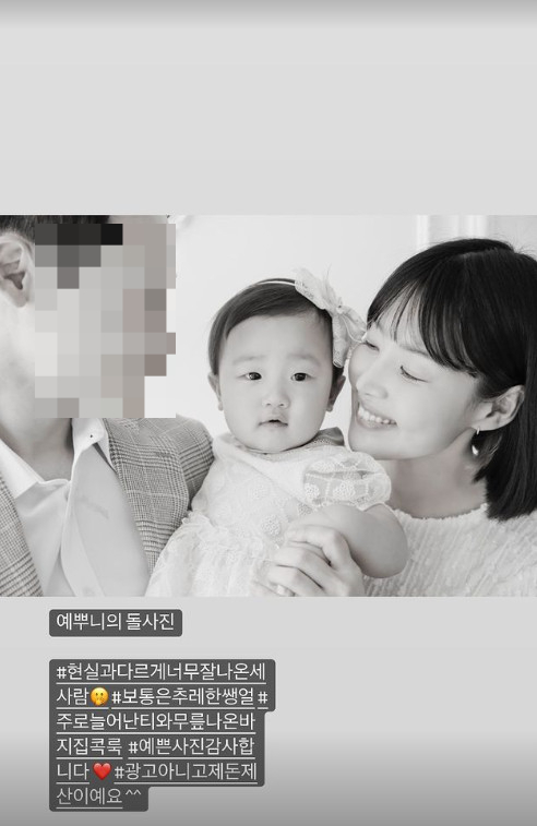 배우 한지혜 /사진=한지혜 인스타그램