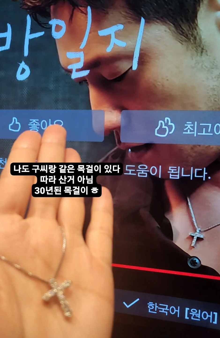/사진=오연수 인스타그램