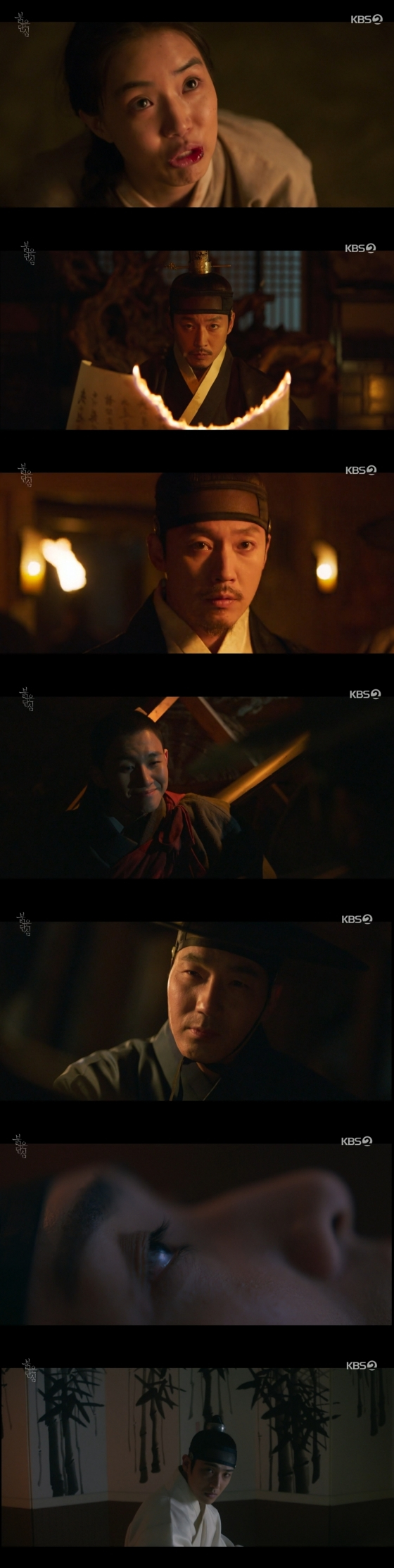 /사진='붉은단심' 방송화면