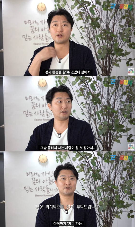 /사진=유튜브 채널 '근황올림픽'