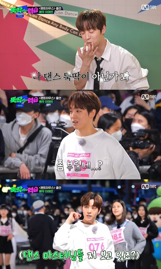 /사진=Mnet '뚝딱이의 역습' 방송화면 캡처