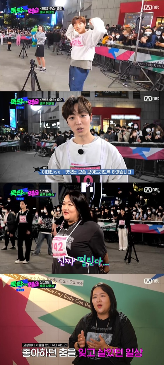 /사진=Mnet '뚝딱이의 역습' 방송화면 캡처