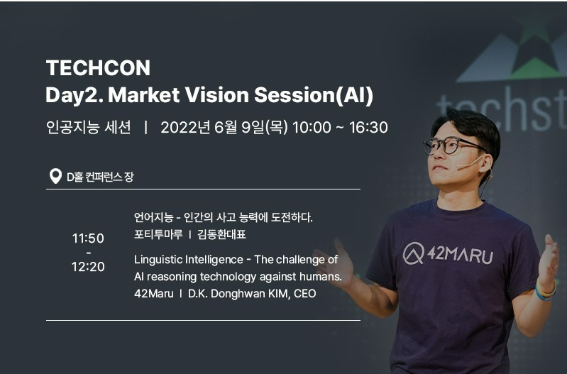 /사진제공=포티투마루
