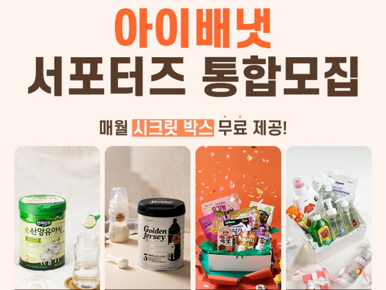 /사진제공=아이배냇