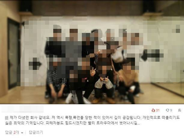 /사진=온라인 커뮤니티