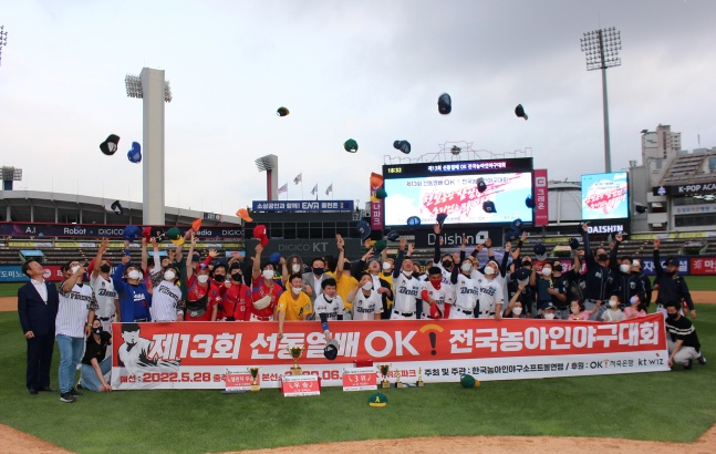 제13회 선동열배 OK 전국농아인야구대회 폐회식 단체 세리머니./사진=OK금융그룹 배구단