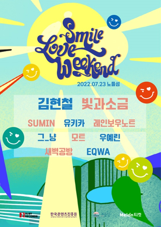 /사진제공=루비레코드