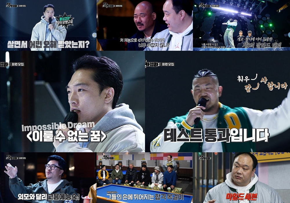 /사진=MBC