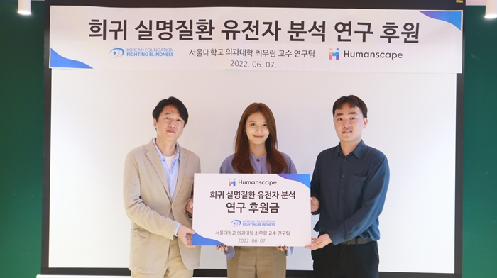 /사진제공=실명퇴치운동본부