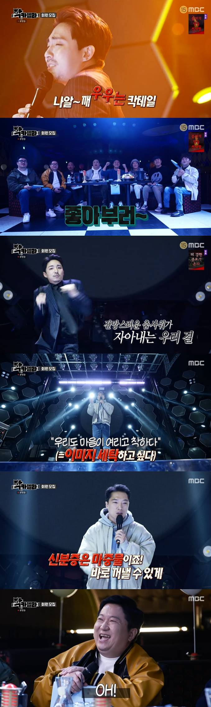 /사진=MBC