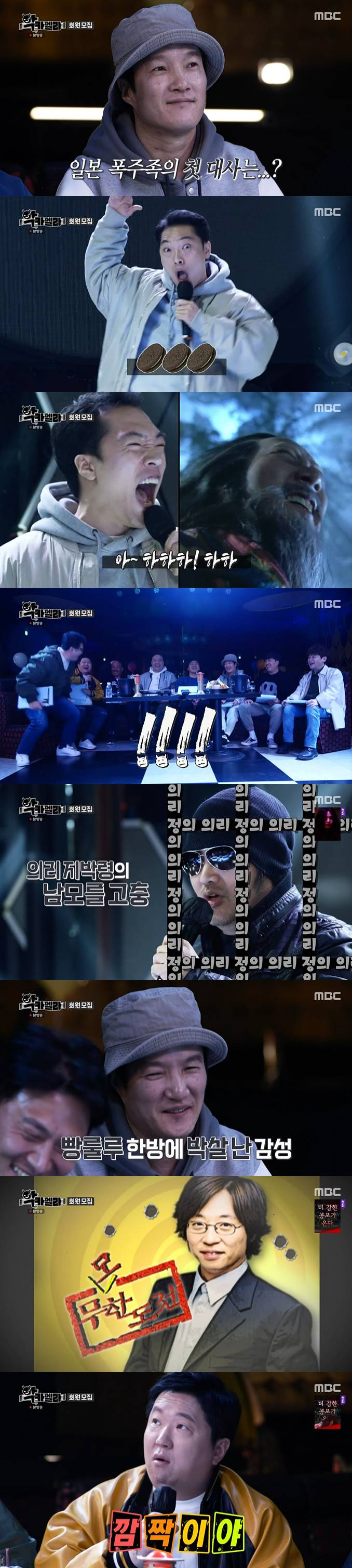 /사진=MBC