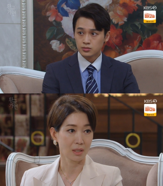/사진='황금가면' 방송화면
