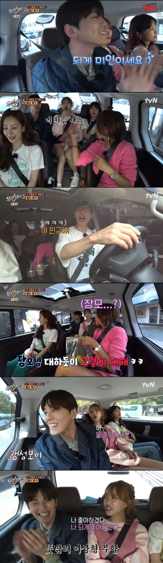 /사진='식스센스3' 방송화면