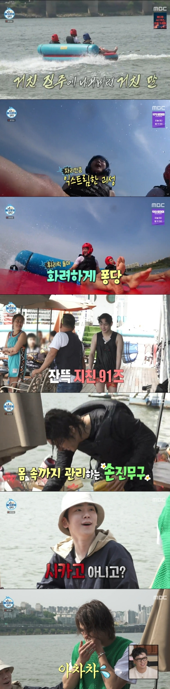 /사진='나혼자산다' 방송화면