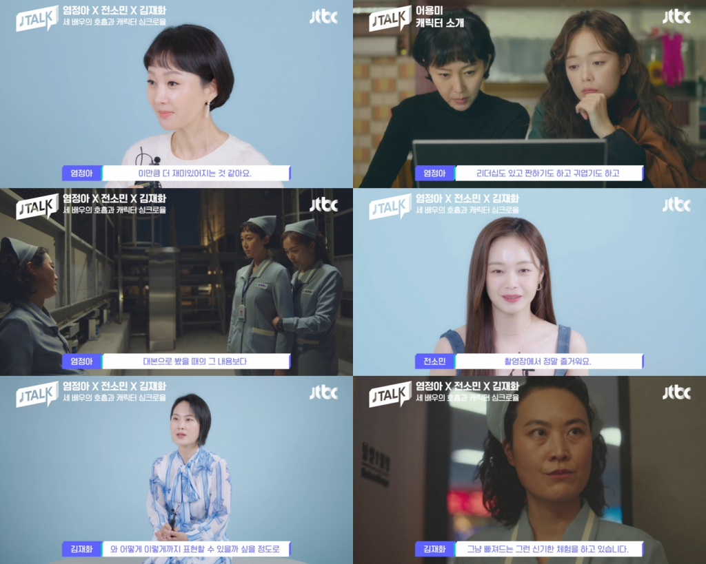 /사진=J TALK