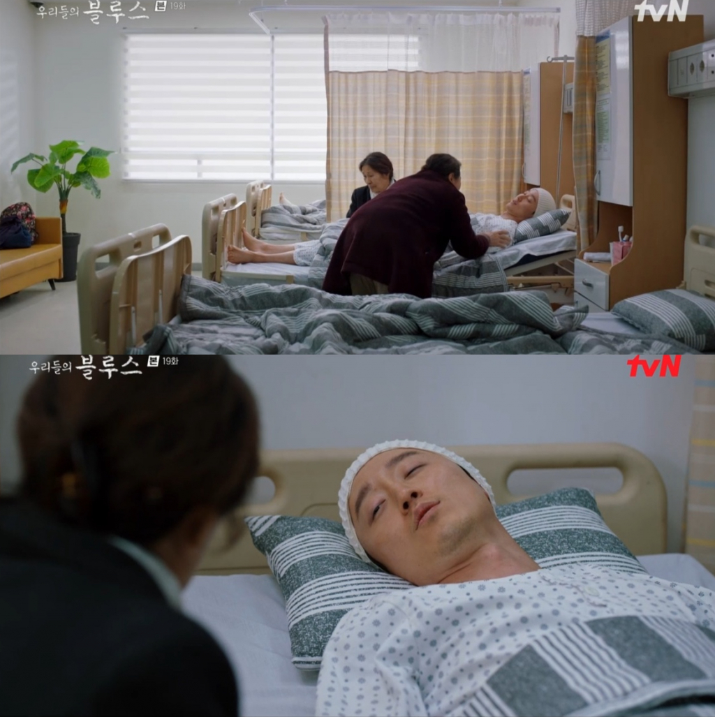 /사진='우리들의 블루스' 방송 화면 캡처