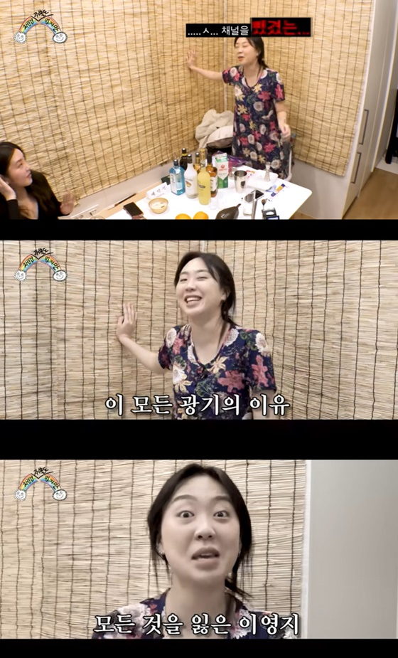 /사진=유튜브 채널 '차린건 쥐뿔도 없지만'