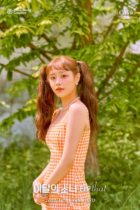 /사진제공=블록베리크리에이티브