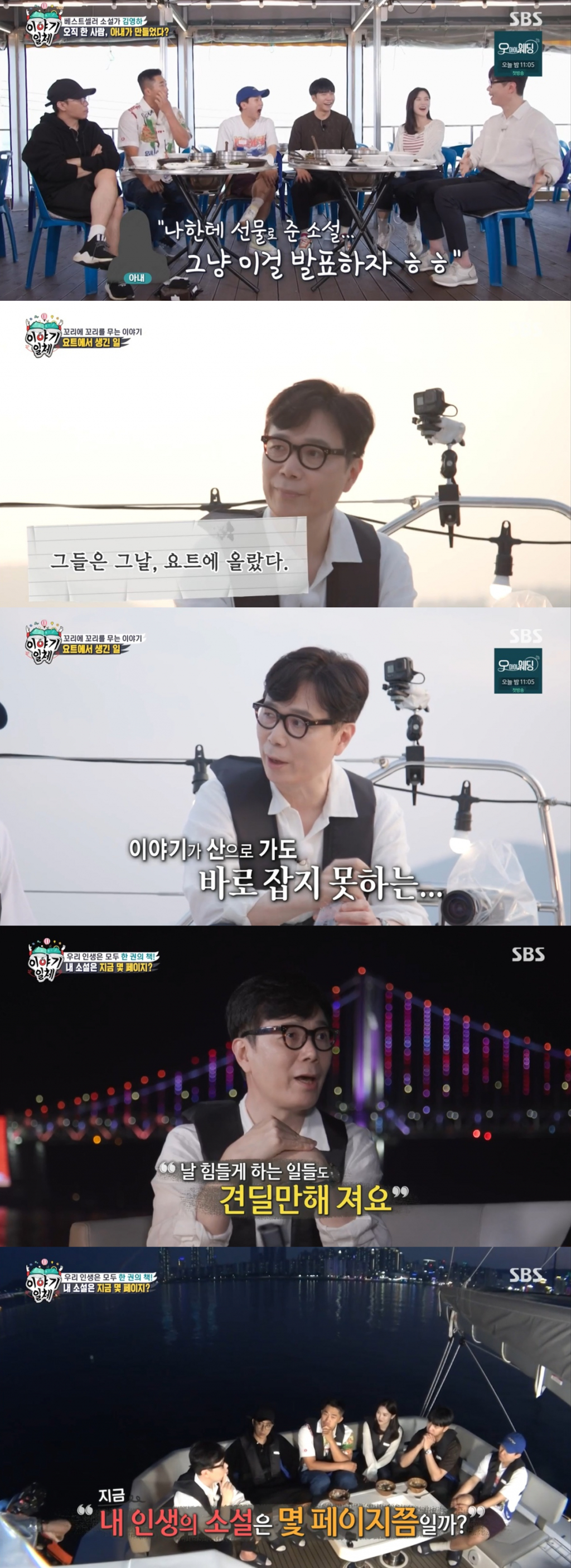 /사진='집사부일체' 방송 화면 캡처