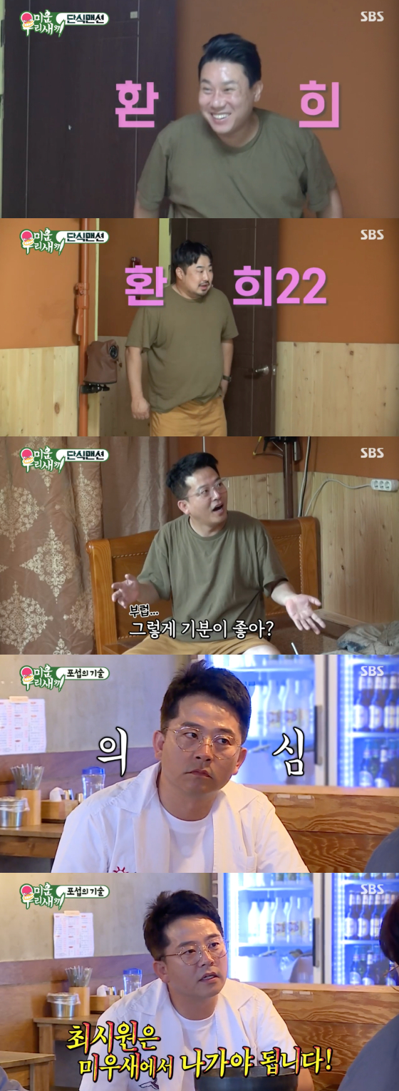 /사진=SBS '미운 우리 새끼' 방송 화면 캡처