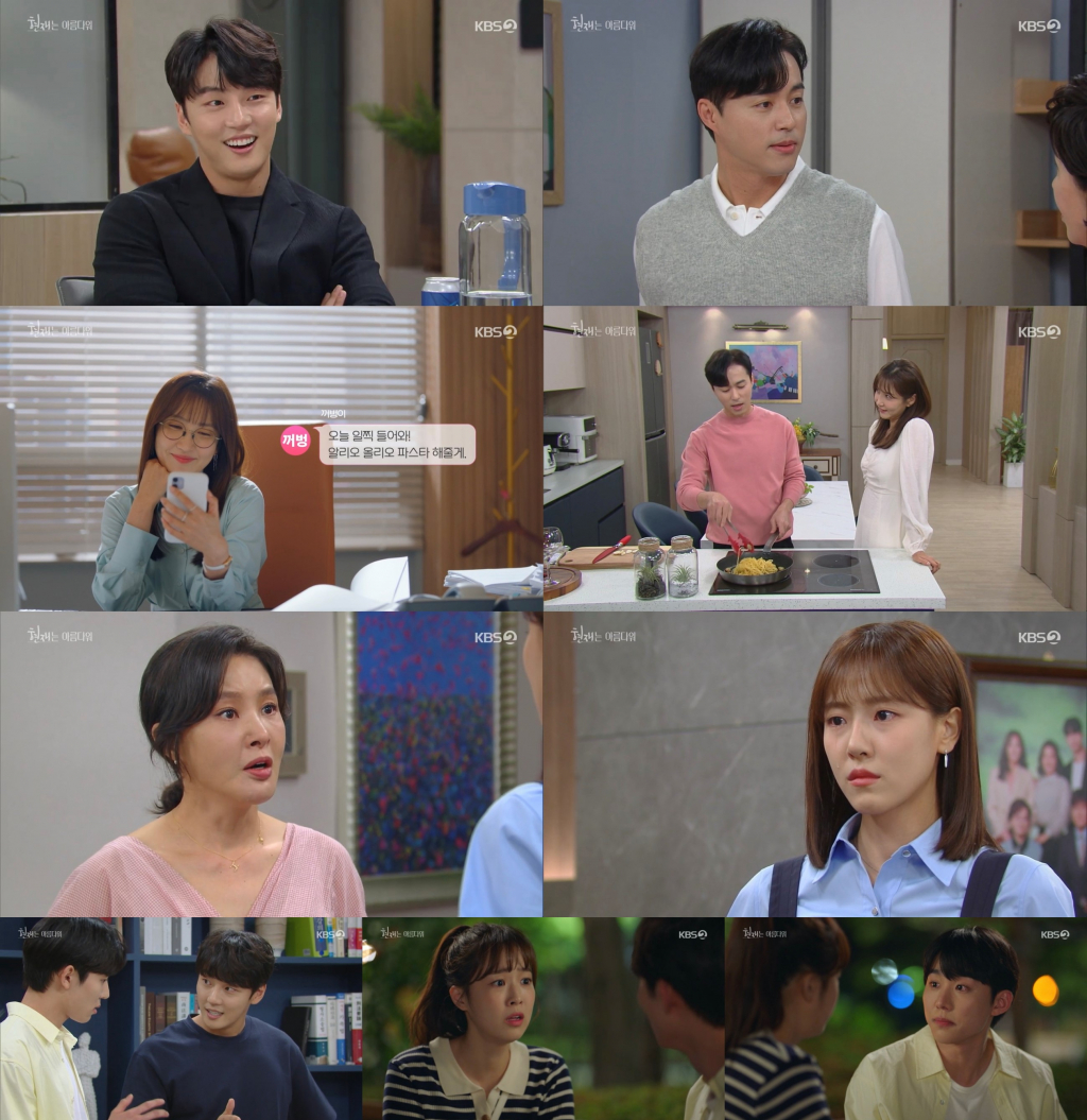 /사진=KBS 2TV '현재는 아름다워' 방송 캡처