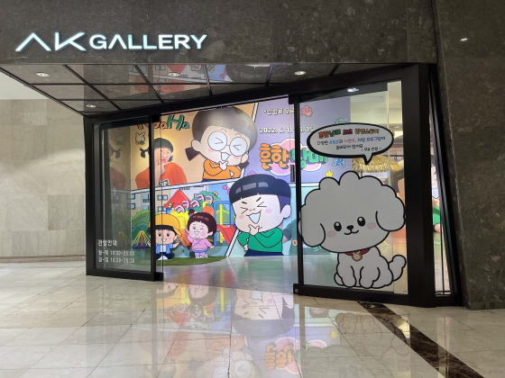 /사진제공=애경