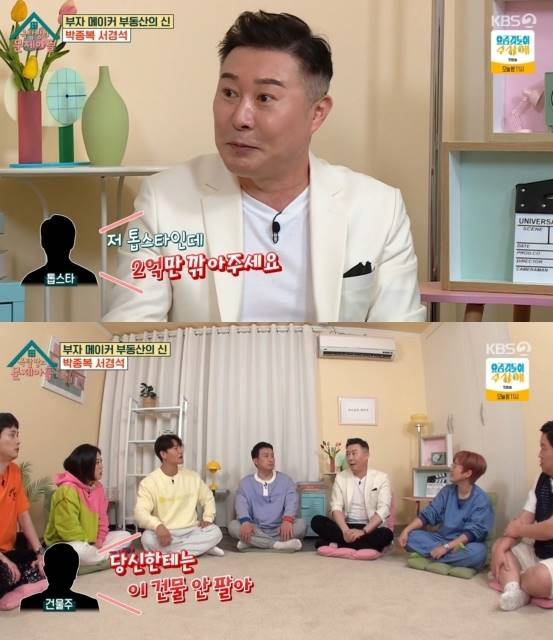 /사진=KBS