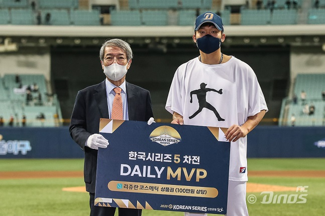 2020년 한국시리즈 5차전에서 선발승을 거둔 후 데일리 MVP를 수상한 구창모(오른쪽). /사진=NC 다이노스