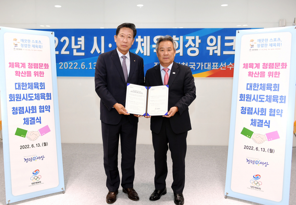 이기흥(오른쪽) 대한체육회 회장과 김덕호 전국 시도체육회장협의회 회장이 지난 13일 진천 국가대표선수촌에서 체육계 청렴문화 확산을 위한 회원시도체육회 청렴사회 협약을 체결하고 있다. /사진=대한체육회