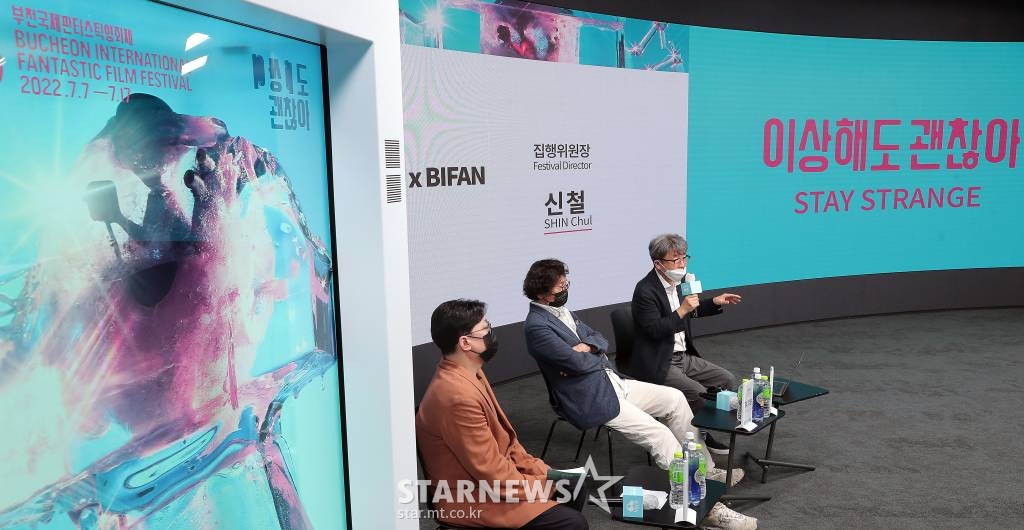 신철 집행위원장이 14일 오후 서울 동대문디자인플라자에서 진행된 '26회 부천국제판타스틱영화제(BIFAN) 공식 기자간담회'에 참석해 인사말을 하고 있다. '26회 부천국제판타스틱영화제'는 7월 7일부터 17일까지 부천 일대에서 열린다. 2022.06.14 /사진=김창현 기자 chmt@