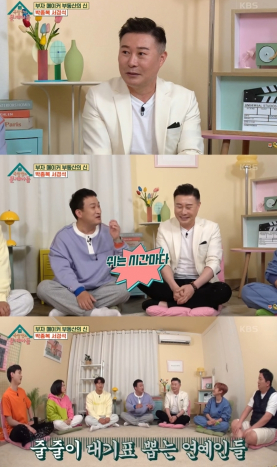 /사진=KBS 2TV '옥탑방의 문제아들' 방송 캡처