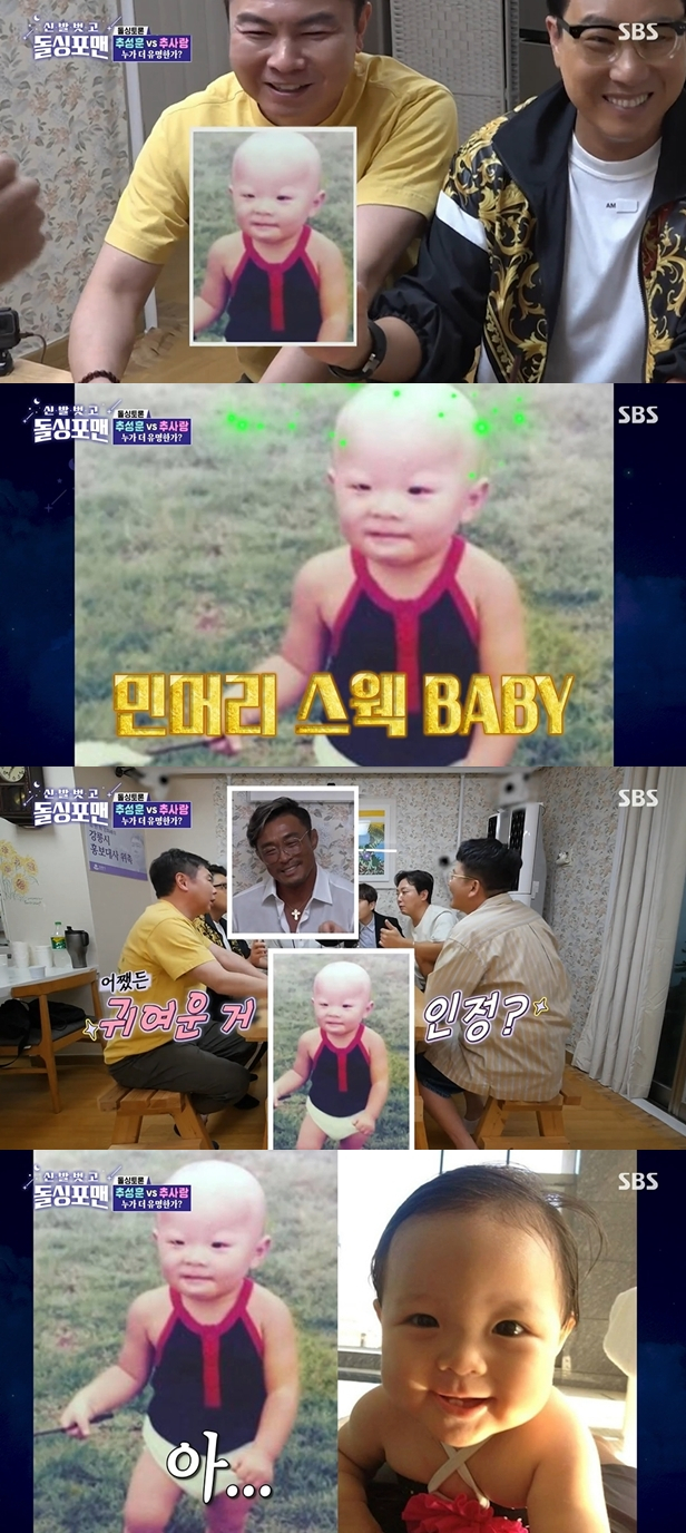 /사진='신발 벗고 돌싱포맨' 방송 화면