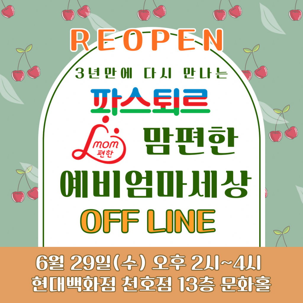/사진제공=롯데푸드