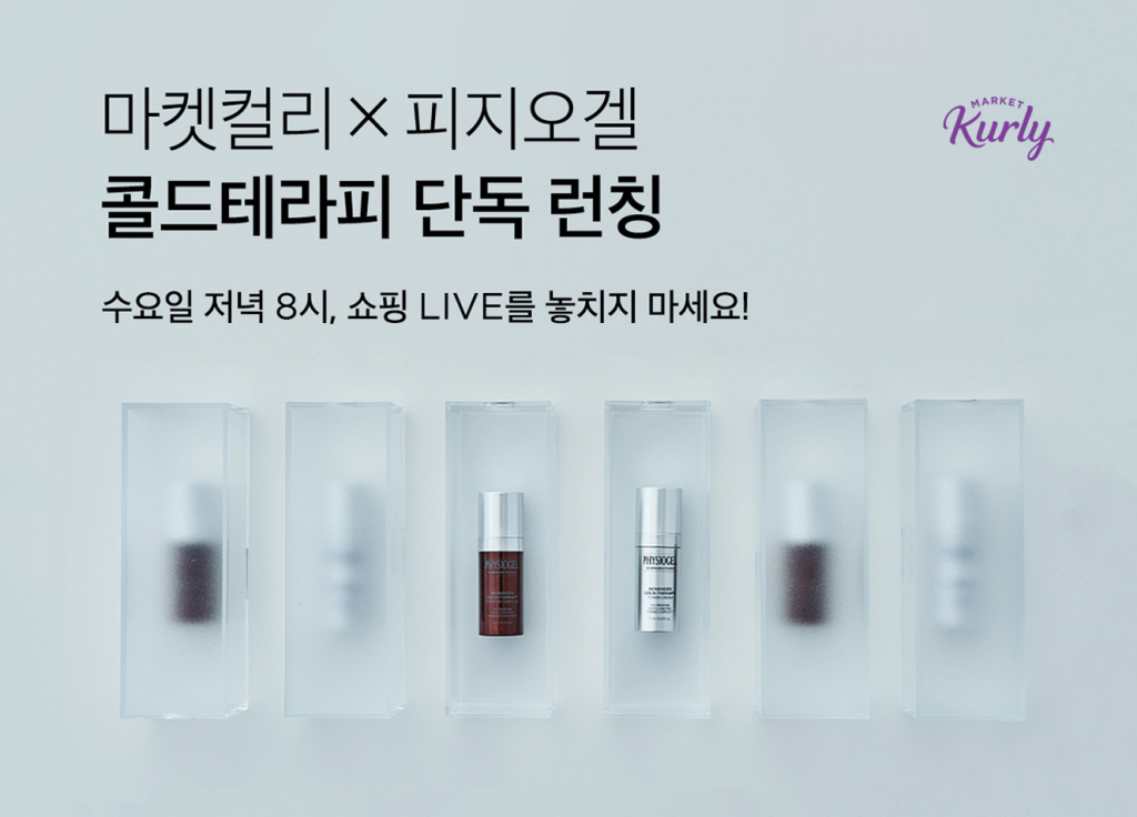 /사진제공=마켓컬리