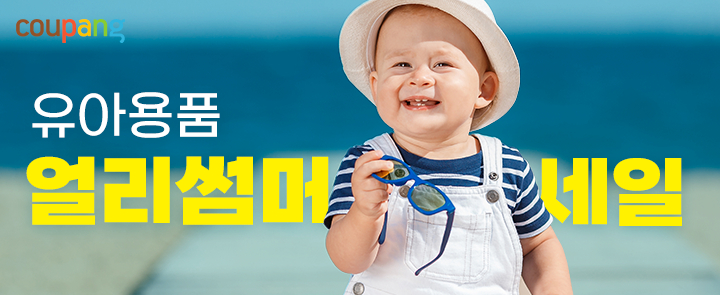 /사진제공=쿠팡