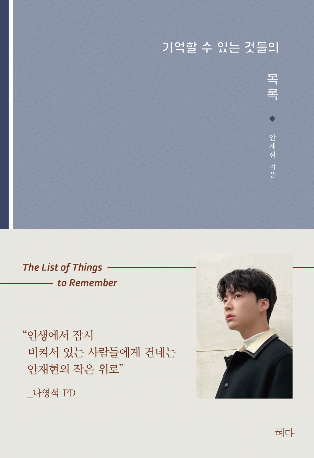 /사진=HB엔터테인먼트
