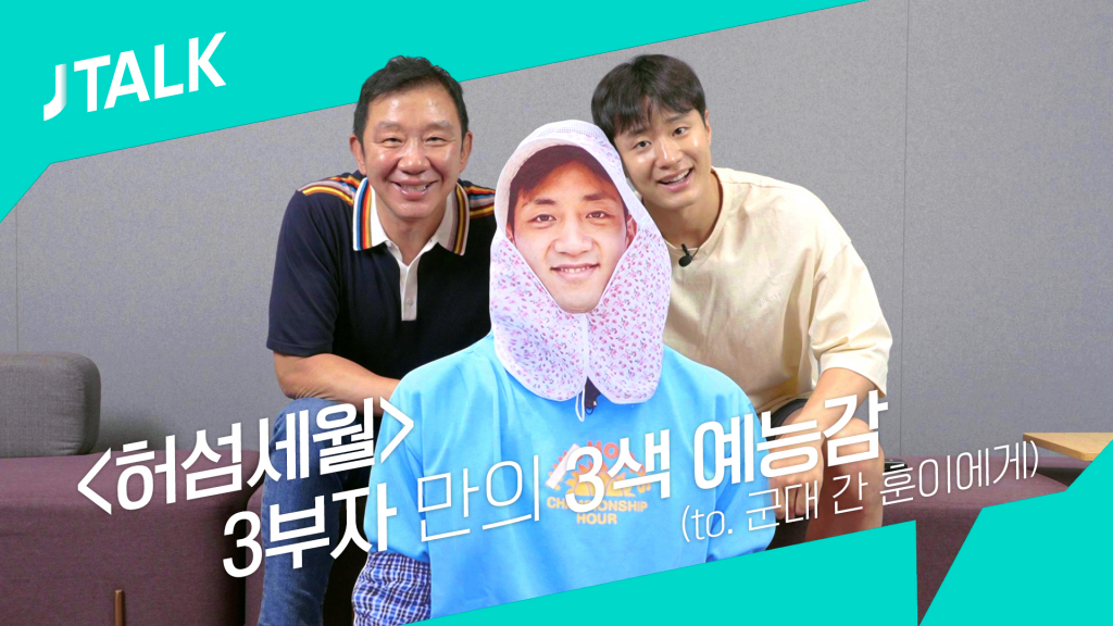 /사진=JTBC