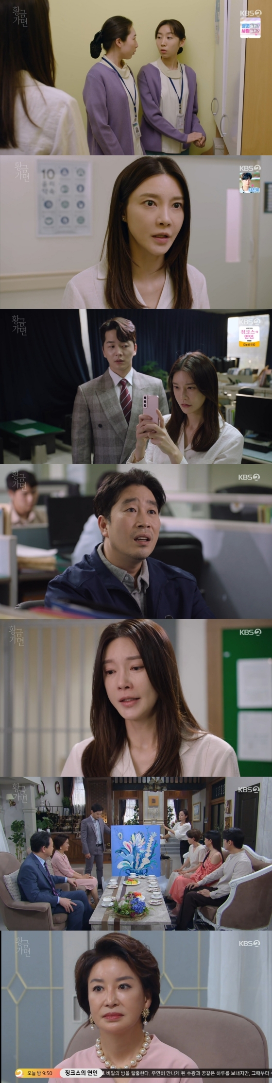 /사진='황금가면' 방송화면