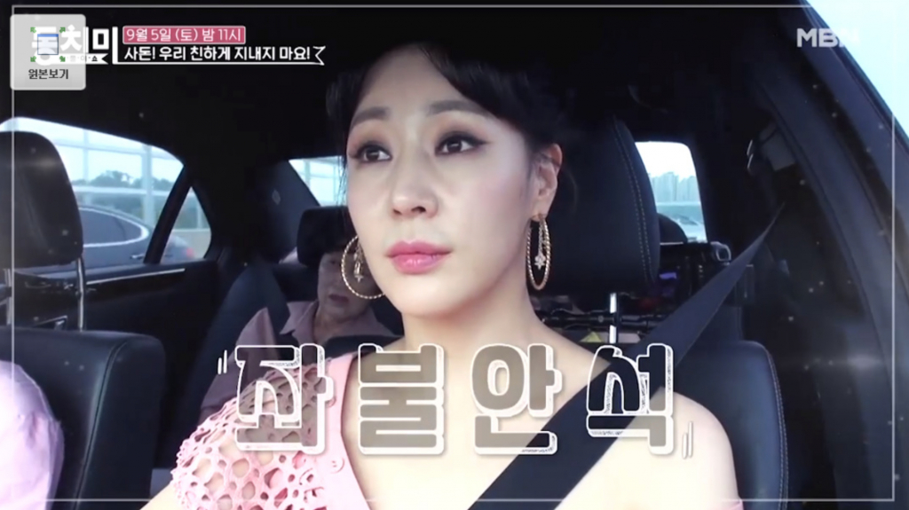/사진=MBN