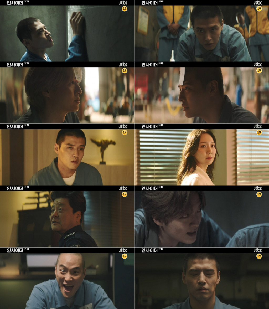 /사진=JTBC '인사이더' 방송화면
