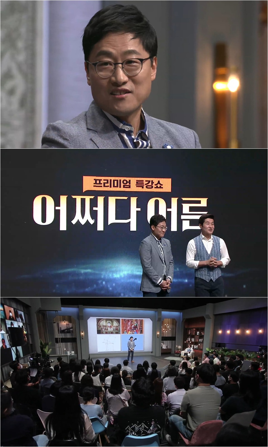 /사진제공='어쩌다 어른'