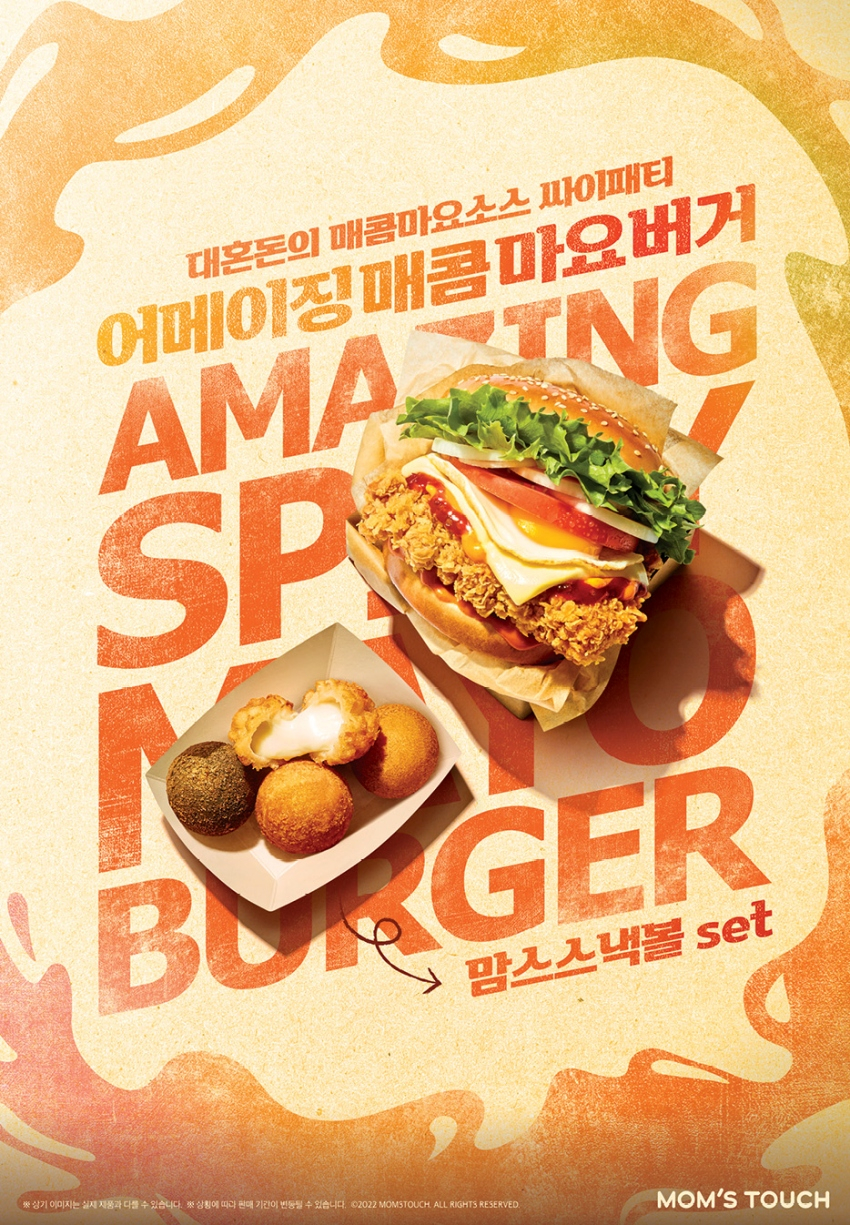/사진제공=맘스터치
