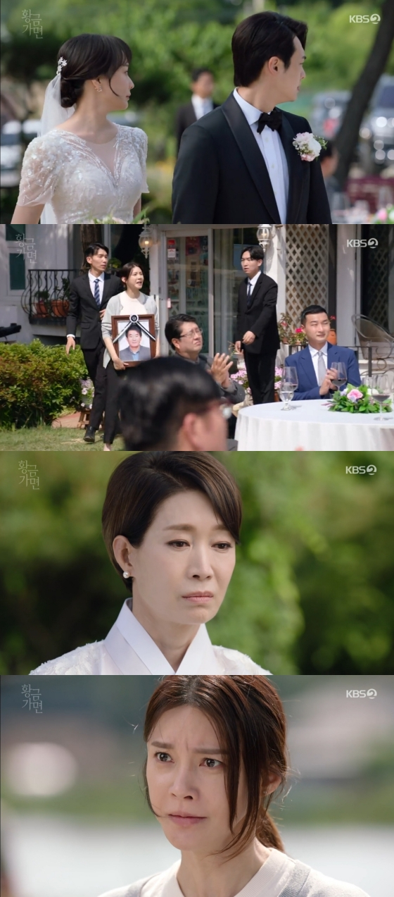 /사진='황금가면' 방송화면