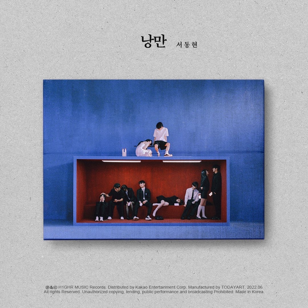 /사진=하이어뮤직