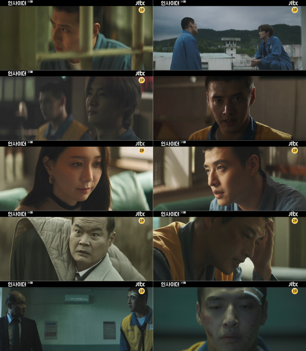 /사진=JTBC '인사이더' 방송 캡처