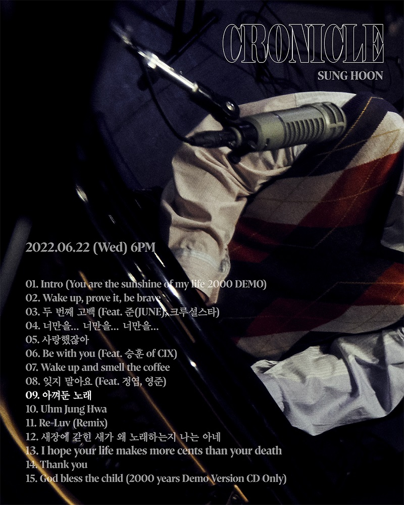 /사진제공=롱플레이뮤직