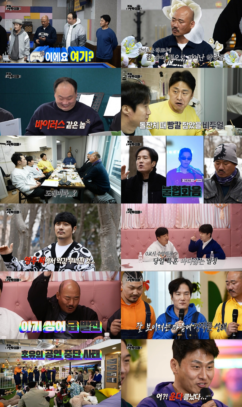 /사진=MBC '악카펠라' 방송 캡처